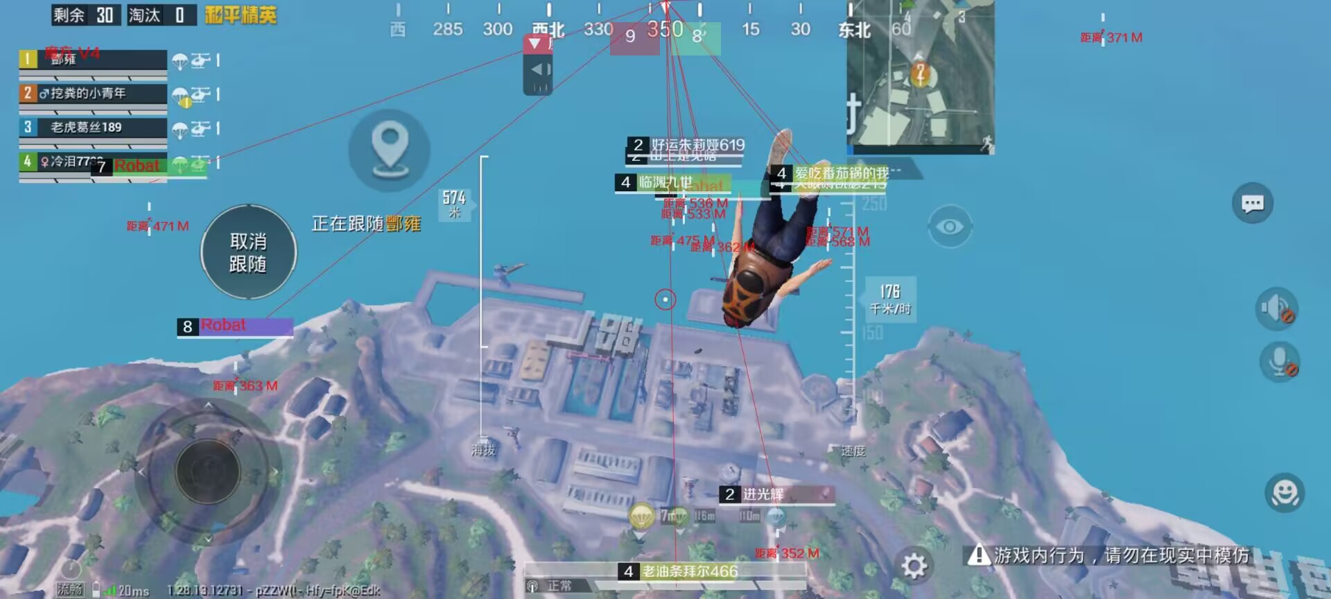 和平精英辅助【神眸】