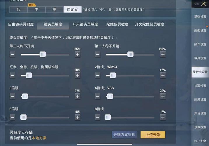 和平精英辅助软件大全