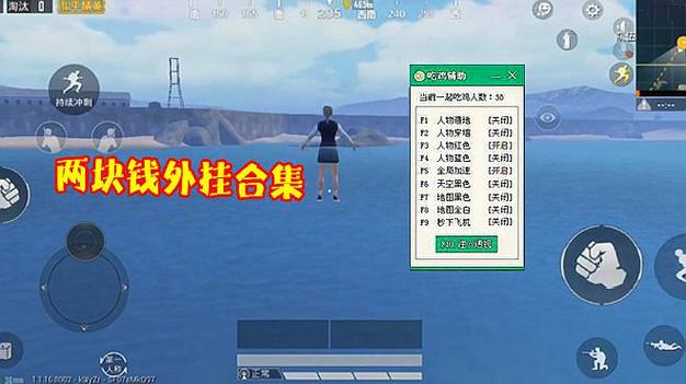 和平精英辅助【特种兵】