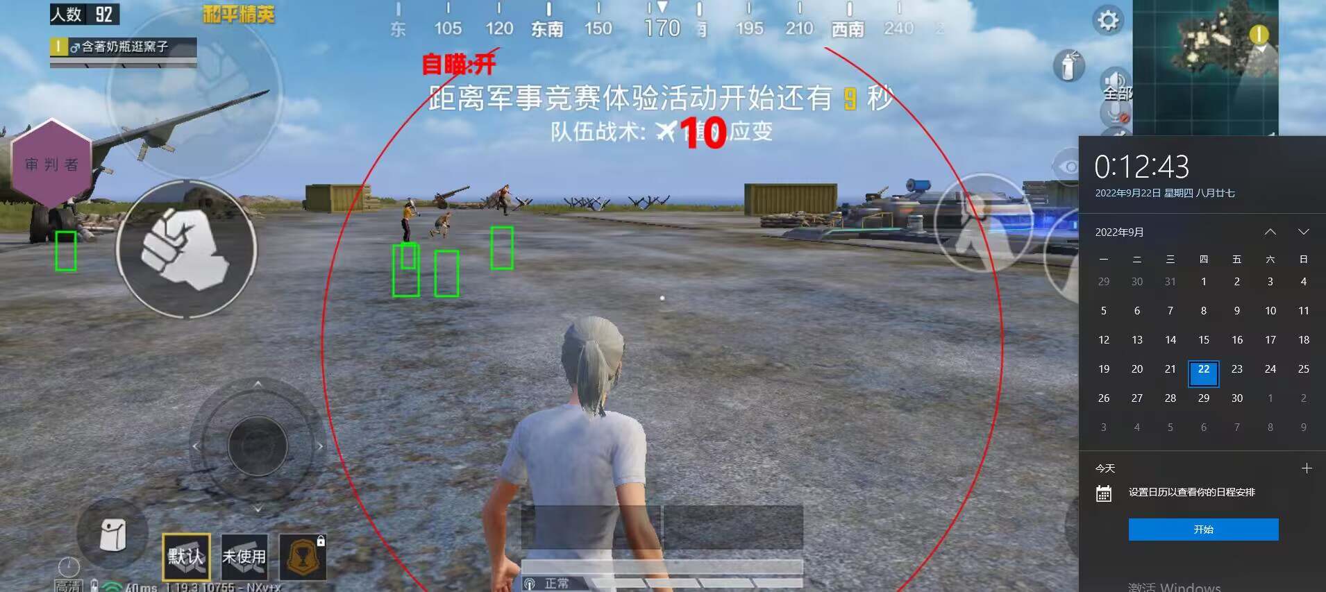 和平精英辅助【咪鸭容器直装】直播防录屏 漏打自瞄 人物透视 方框射线 人物距离 人物血条