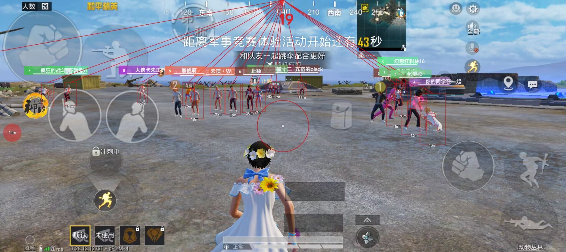 和平精英辅助【萝卜直装V1.0】人物透视 开镜开火自瞄 全枪无死角漏打 追踪扫车打鸟