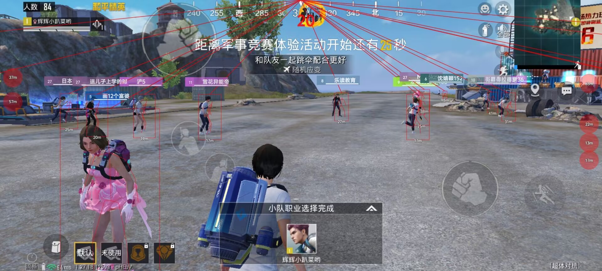 揭秘和平精英辅助工具的真相：你真的需要它吗