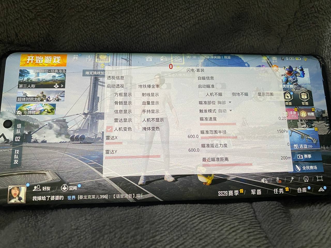 和平精英腾讯模拟器【青鸟】辅助外挂