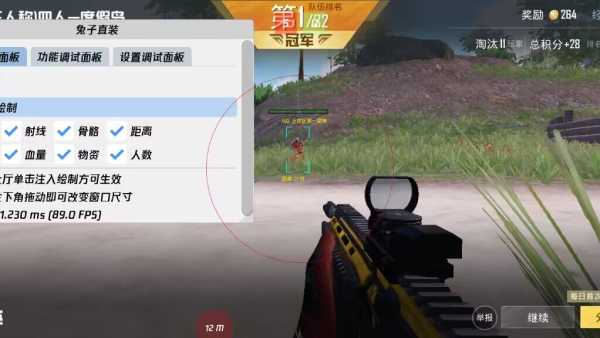和平精英《独行者》外挂