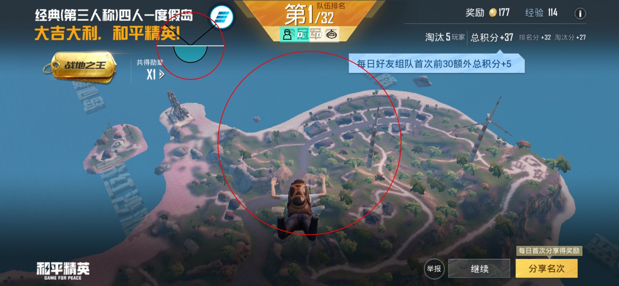 和平精英辅助软件详细评测：哪款值得信赖？