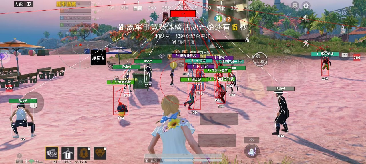 和平精英【灵凡内核工作室】辅助